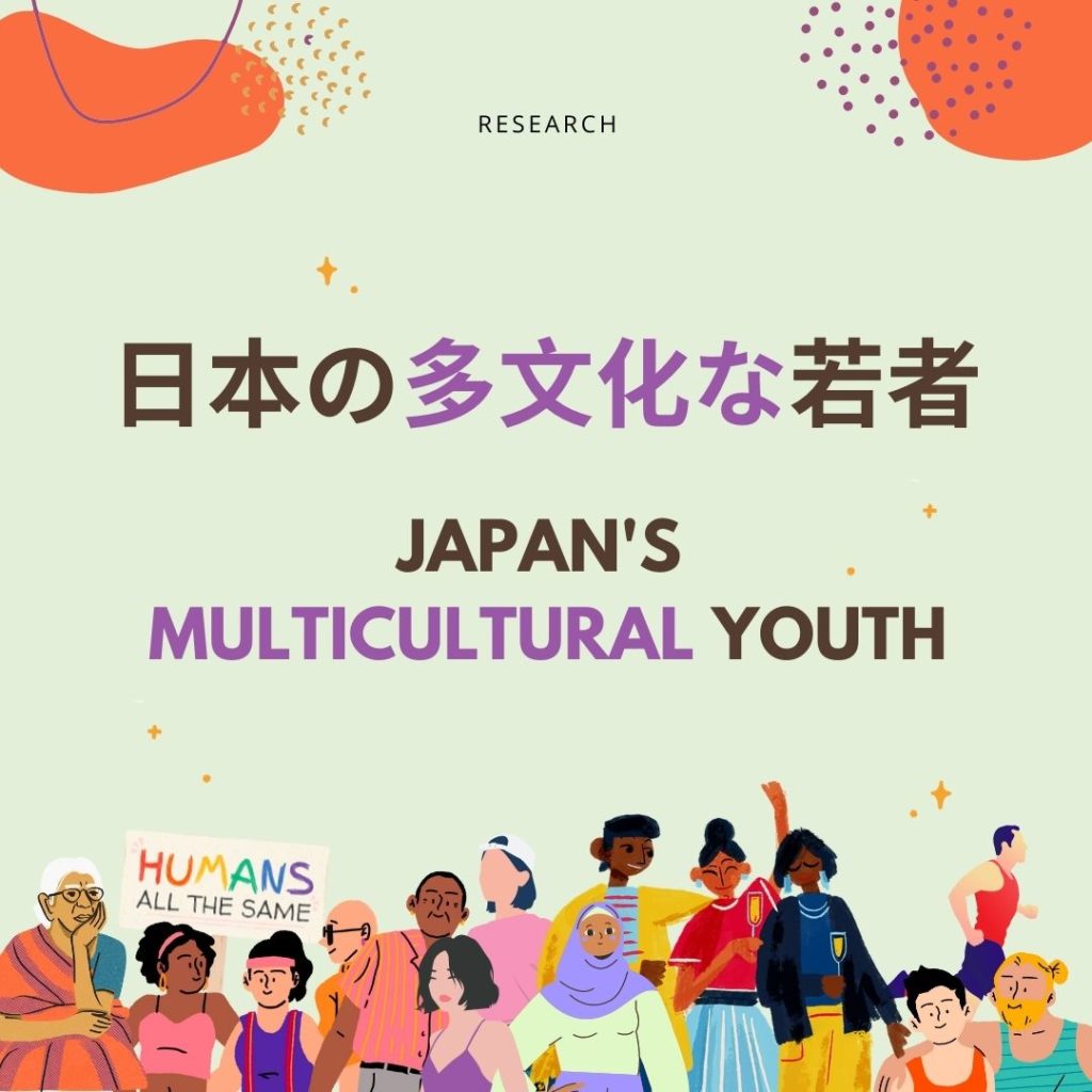 Poster. Japan's Multicultural Youth